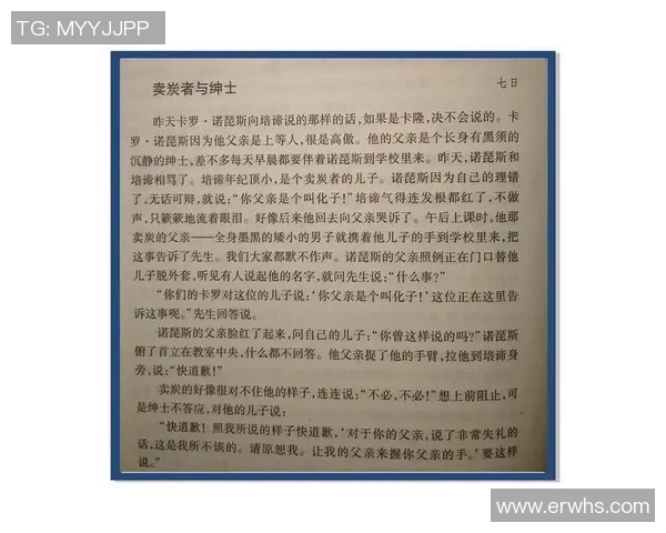 与周娜畅谈她的篮球生涯与成长历程的精彩故事 与周娜畅谈她的篮球生涯与成长历程的精彩故事